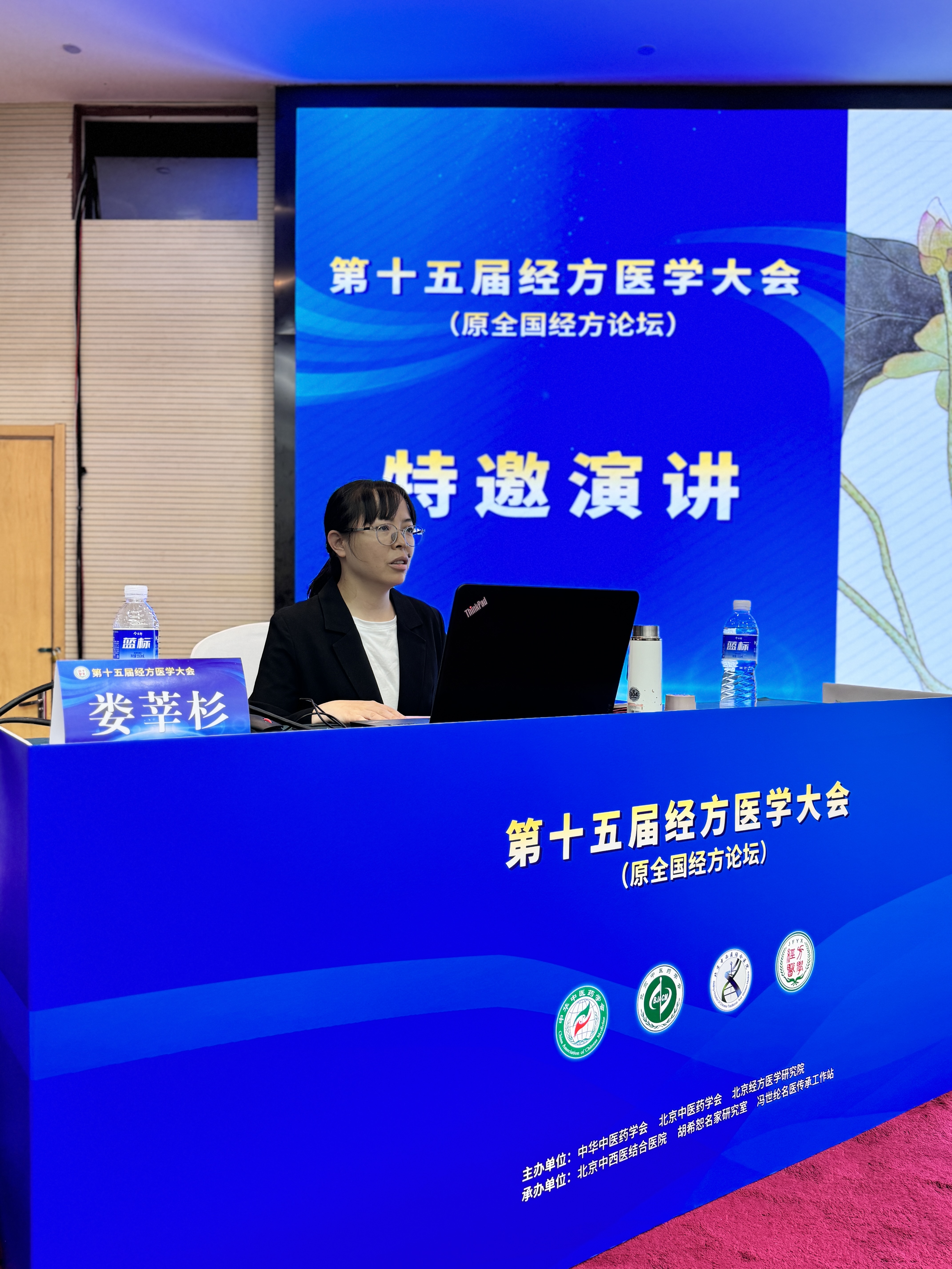 Jingfang academic lecture (2024 Beijing)