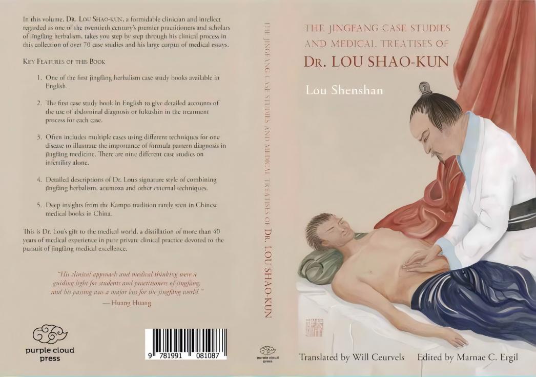 The Jingfang Case Studies and Medical Treatises of Dr. Lou Shaokun (English edition)