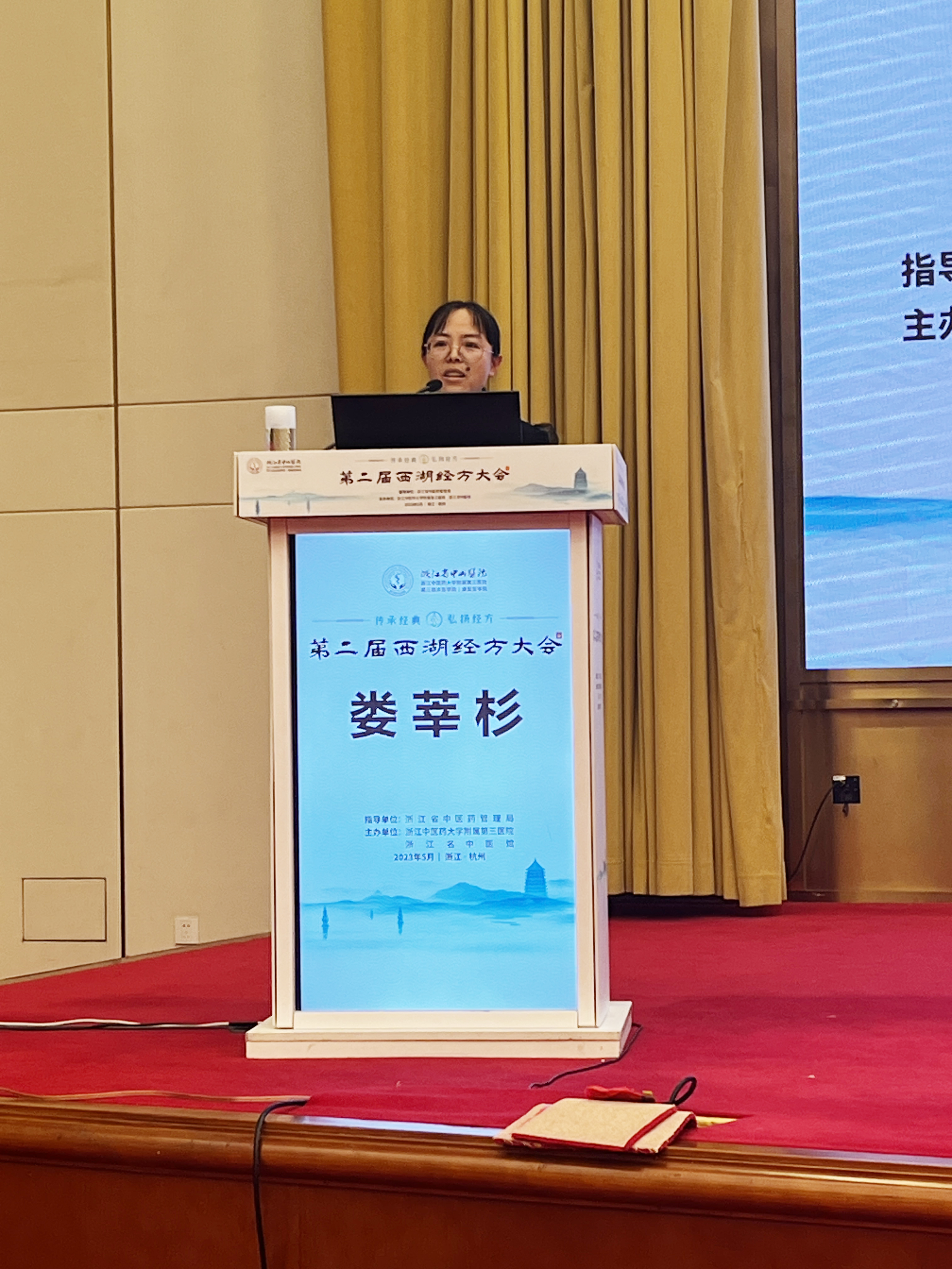 Jingfang academic lecture (2023 Hangzhou)